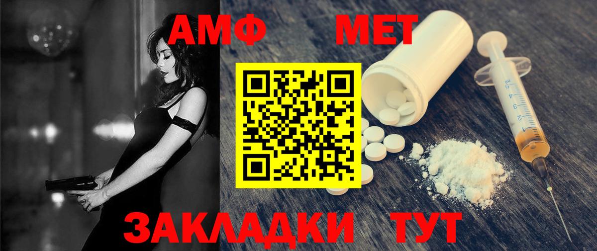 Амфетамин  АМФЕТАМИН VHQ  Вход с VPN  Чусовой 
