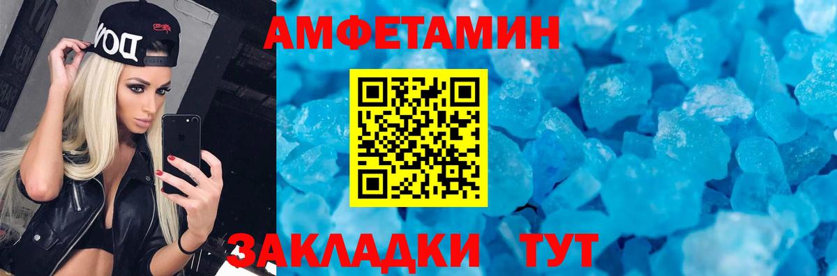 Amphetamine VHQ Чусовой