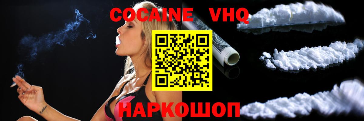 Cocaine Перу Чусовой