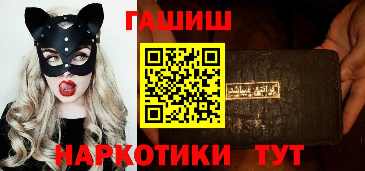 купить наркотик  Вход с VPN  ГАШ  Чусовой  ГАШ хэш  ГАШ Изолятор 