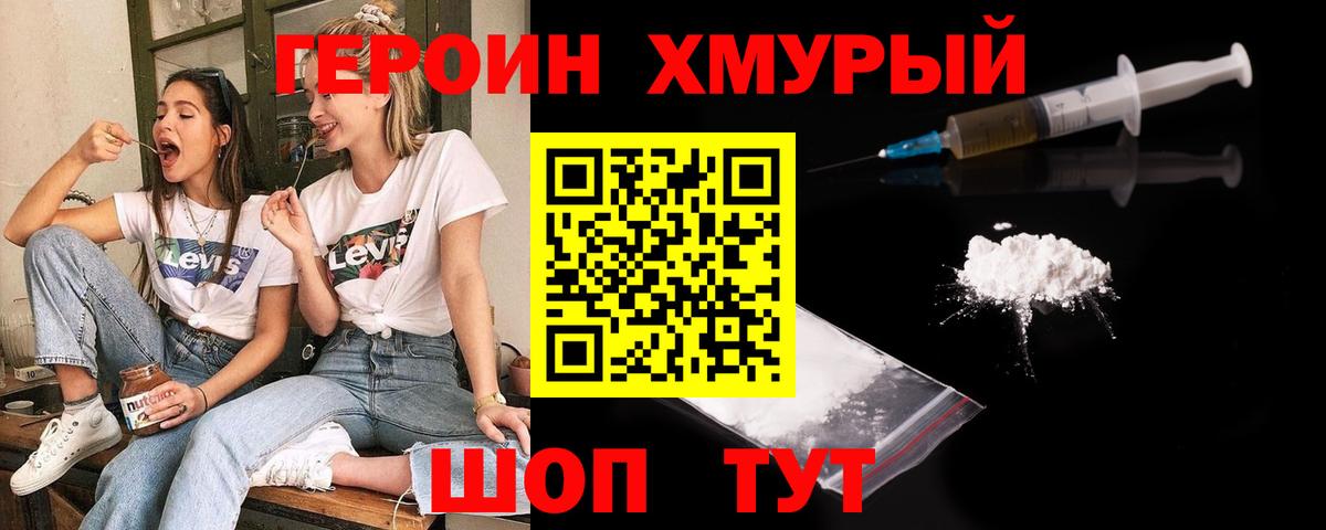 ГЕРОИН афганец Чусовой