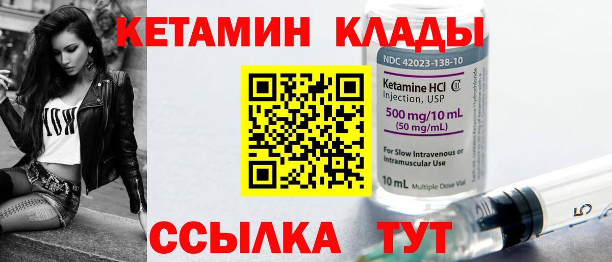 КЕТАМИН ketamine Чусовой
