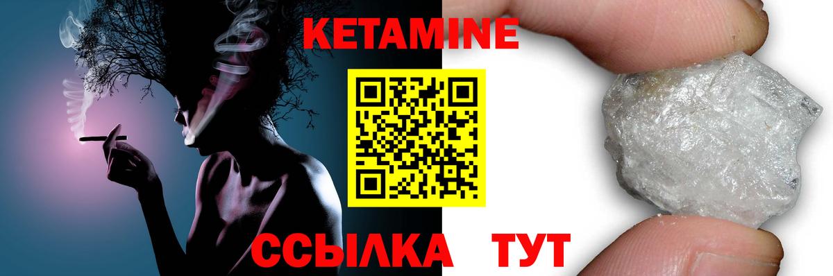 Кетамин ketamine  КЕТАМИН VHQ  Чусовой  Вход с VPN 
