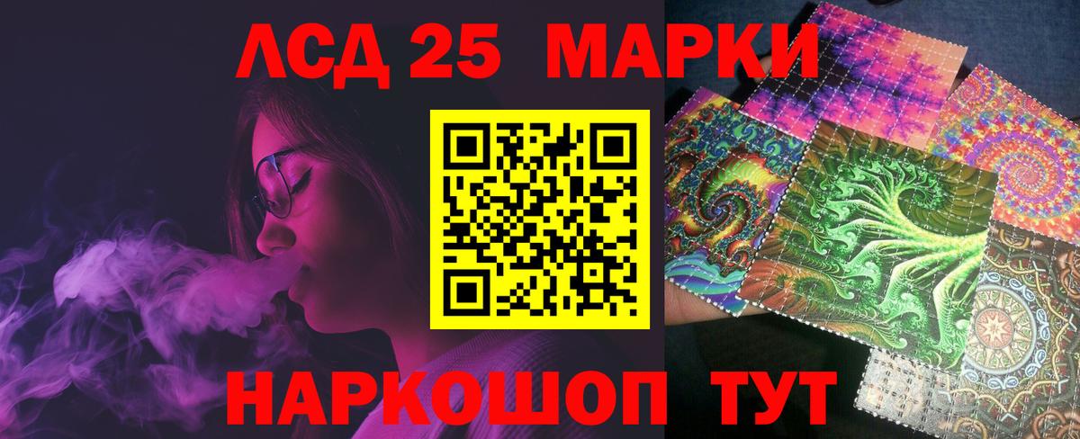 Чусовой  ЛСД экстази кислота  LSD-25 экстази  Вход с VPN 