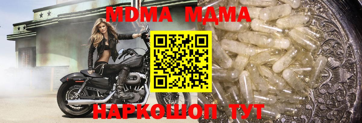 Чусовой  МДМА crystal  Вход с VPN  MDMA Molly 