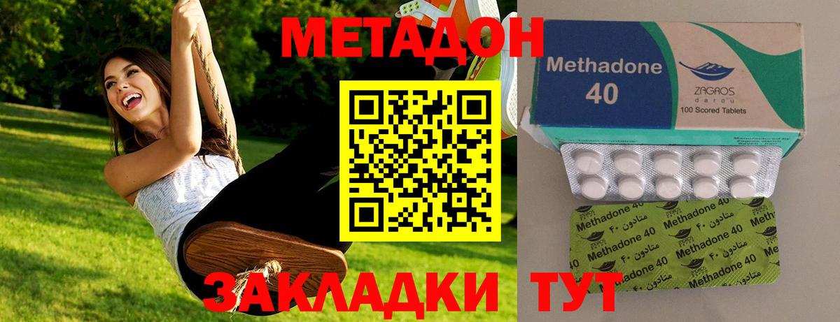 МЕТАДОН methadone  МЕТАДОН белоснежный  Чусовой  Вход с VPN 