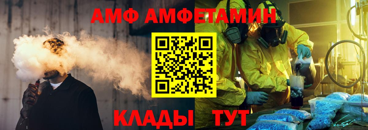 Метамфетамин кристалл  Вход с VPN  Чусовой 
