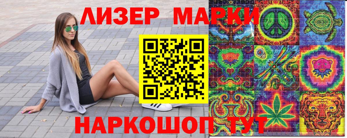 Марки 25I-NBOMe 1500мкг  где купить наркоту  Чусовой  Марки NBOMe  Марки 25I-NBOMe 1500мкг  Вход с VPN 