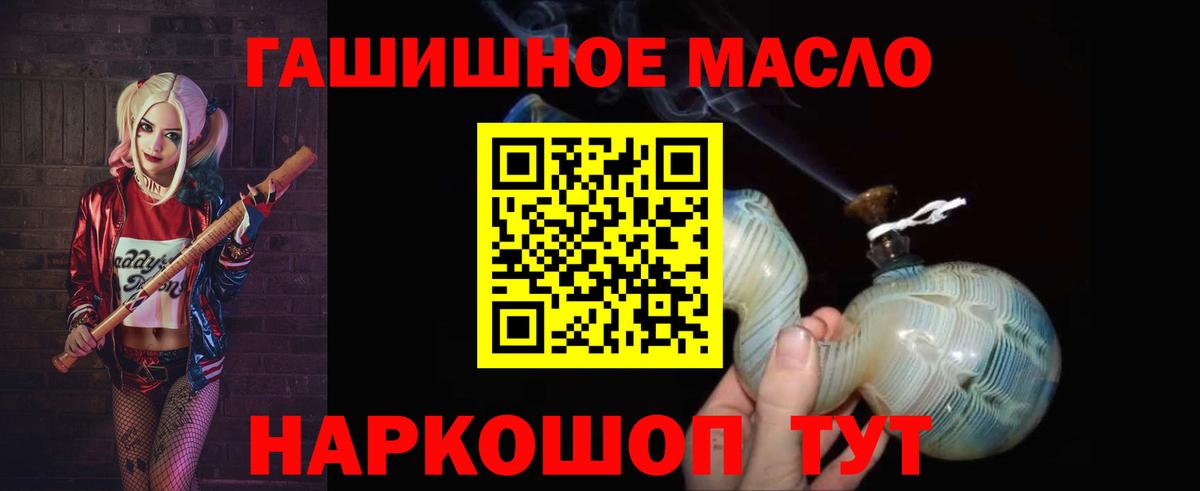 купить  цена  ТГК THC oil  Вход с VPN  Чусовой  ТГК Wax 