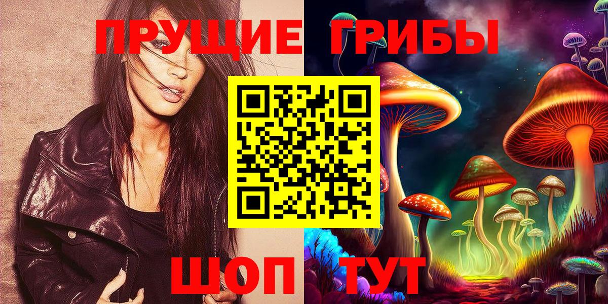 Галлюциногенные грибы мицелий Чусовой